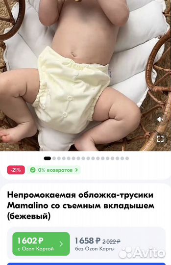 Mamalino вкладыши подгузник многоразовый