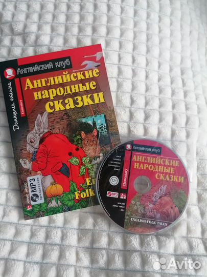 Книги на английском языке для детей