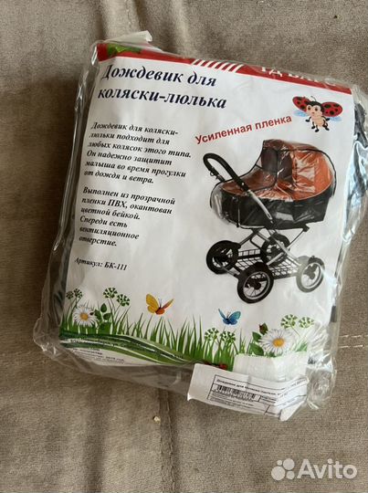 Чехол на люльку