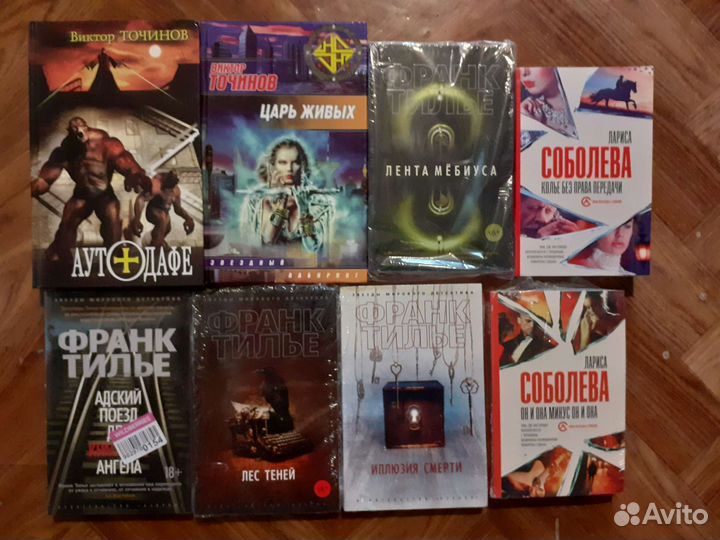 Книги жанра ужасы, детективы и мистика