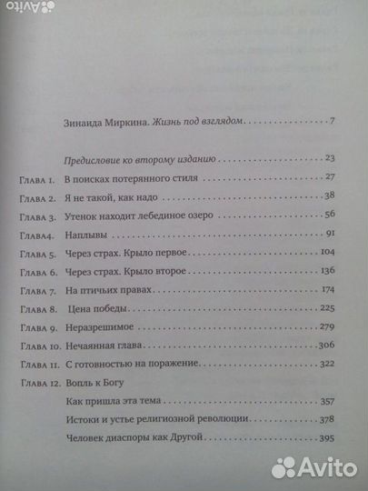 Записки гадкого утенка. Григорий Померанц