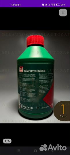 Жидкость гур 06161