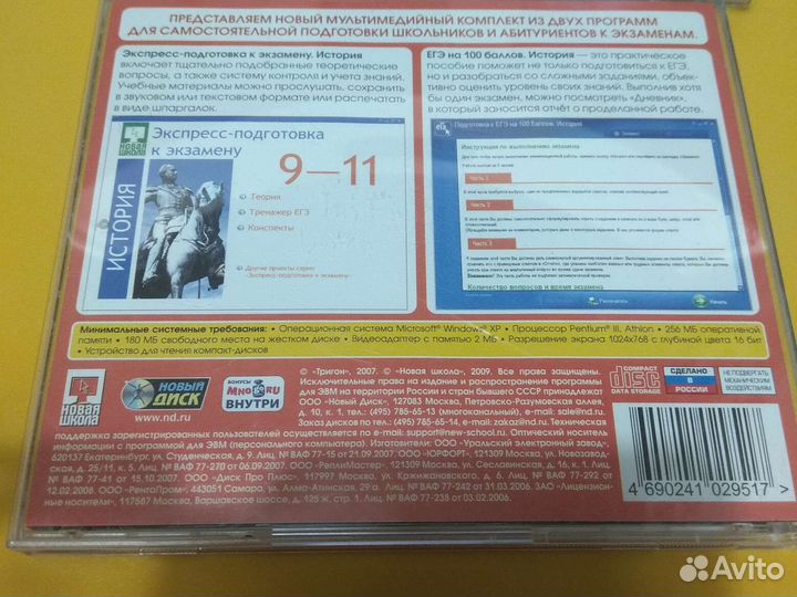 Диски по истории