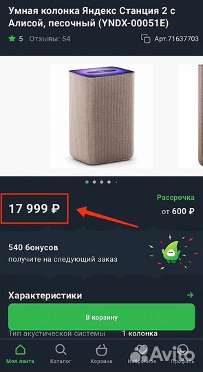 Новая Умная колонка Яндекс Станция 2 Чек Гарантия