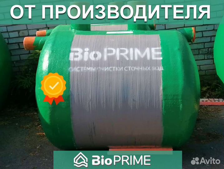 Септик под ключ Биопрайм Trio 1