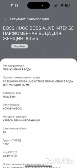 Духи Hugo BOss alive intense хуго босс аливе