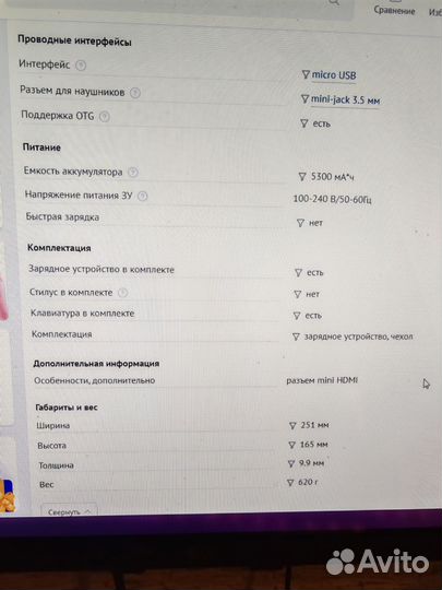 Планшет с клавиатурой
