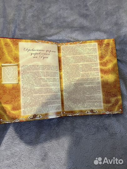 Энциклопедия царей и императоров