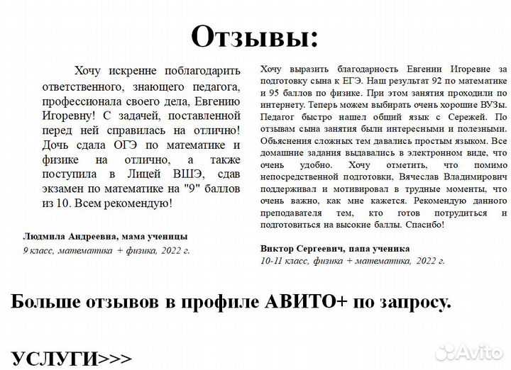 Физика,авиация,двигатели, электроника, техн дисц