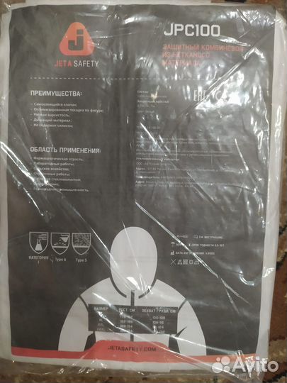 Комбинезон защитный