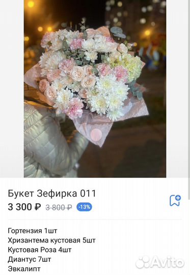 Букет