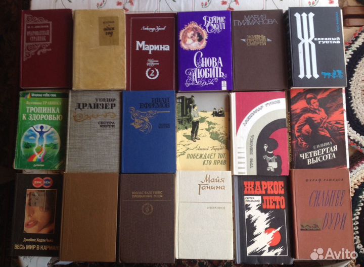 Книги из СССР