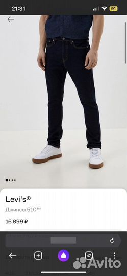 Новые джинсы levis 510 оригинал 32-34