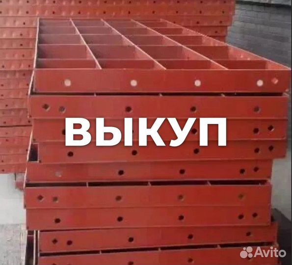 Опалубка стеновая б/у