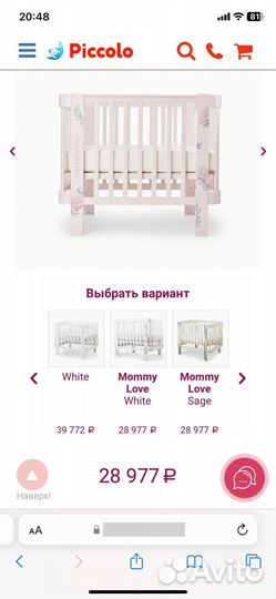 Детская кроватка