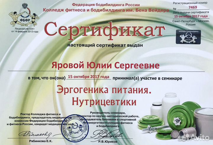 Индивидуальные тренировки, построение плана питани
