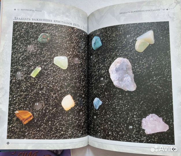 Книги о драгоценных камнях ювелирам и не только