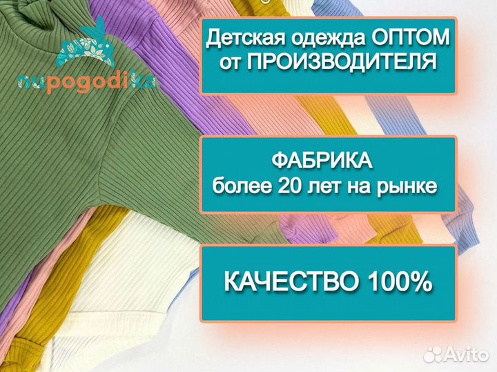 Детская одежда оптом. Ползунки, штанишки детские