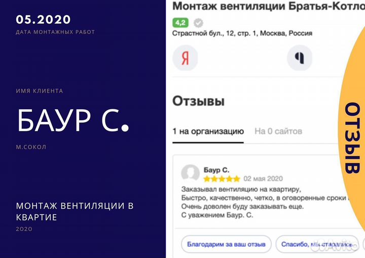 Монтаж вентиляции