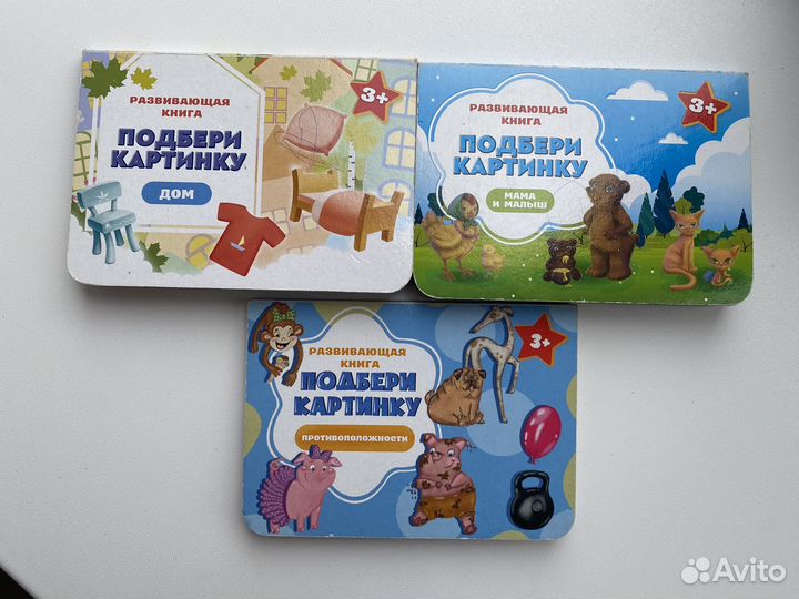 Развивающие игры и книги для малышей пакетом