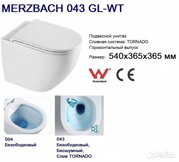 Унитаз подвесной WeltWasser WW Merzbach 043 XL GL-WT 10000013428 белый, безободковый, с крышкой микр