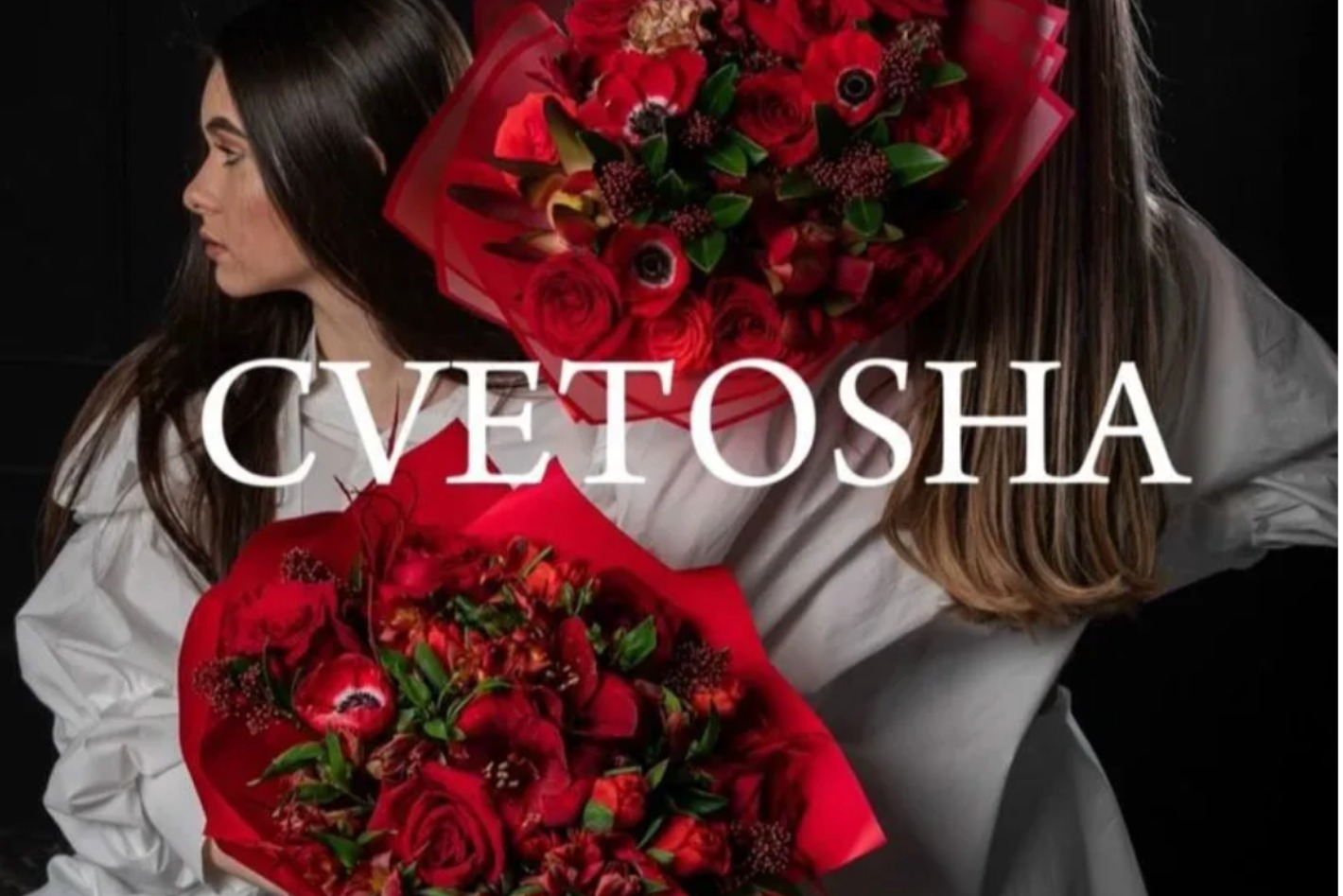 CVETOSHA FLOWERS - официальная страница во всех регионах, отзывы на Авито