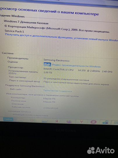 Ноутбук+зарядное устройство