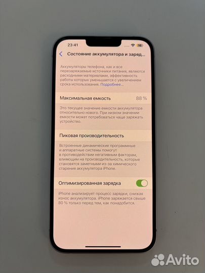 iPhone 14 Plus, 128 ГБ