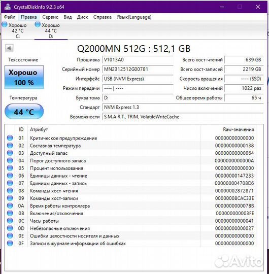 Внешний ssd m2 512 gb