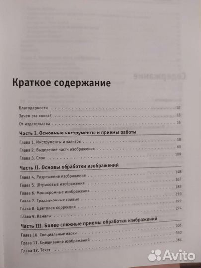 Самоучитель Основы Photoshop CS2