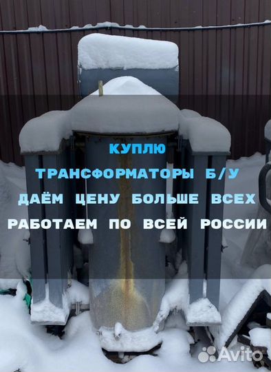 Силовой трансформатор тм 100/10 ква бу