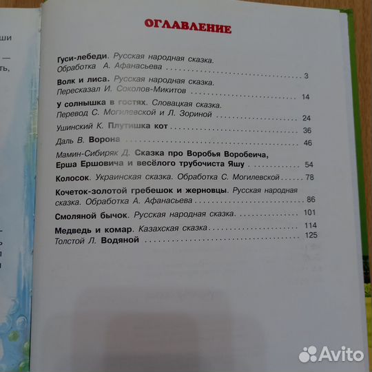 Детские книги