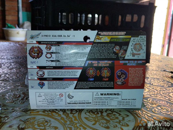 Бейблейд 7 сезон 