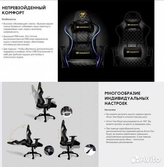 Игровое кресло Cougar Armor ONE Royal