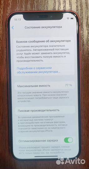 iPhone 12 mini, 64 ГБ