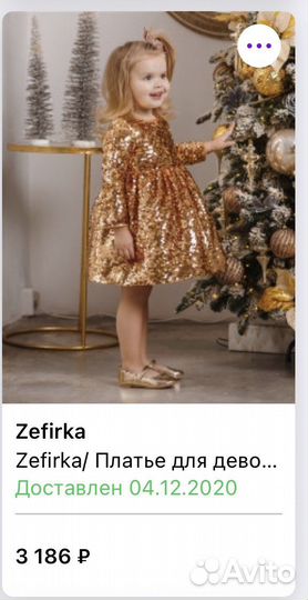 Платье для девочки