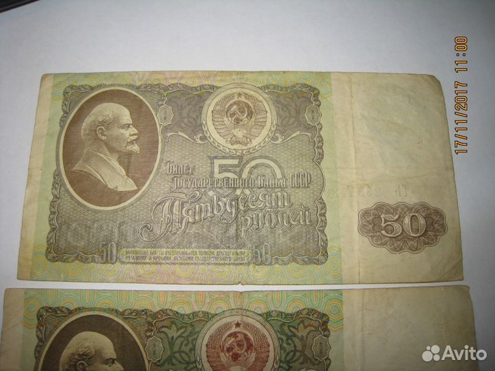 50 рублей 1991, 1992