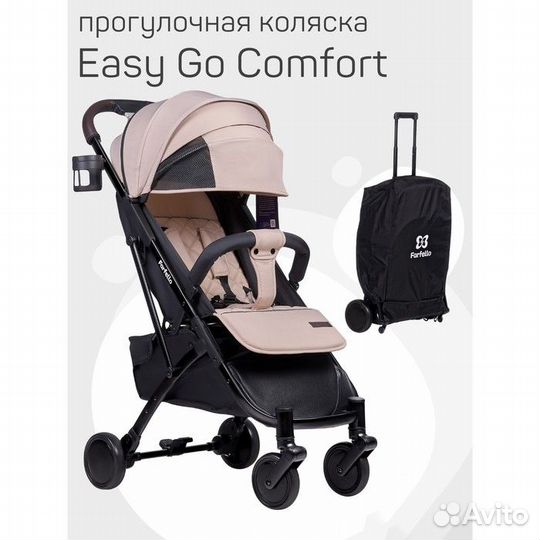 Коляска прогулочная Farfello Easy GO Comfort, цвет