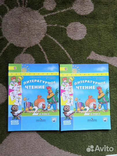 Учебники 2 класс