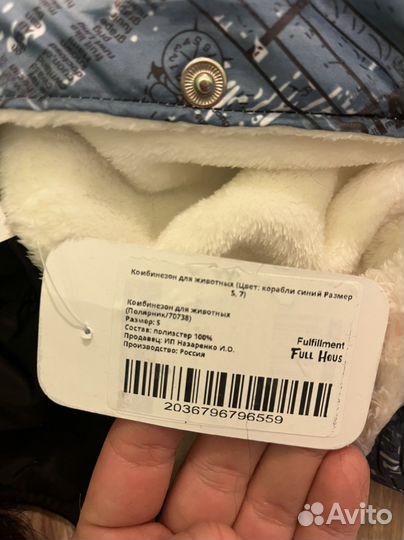 Одежда для собак