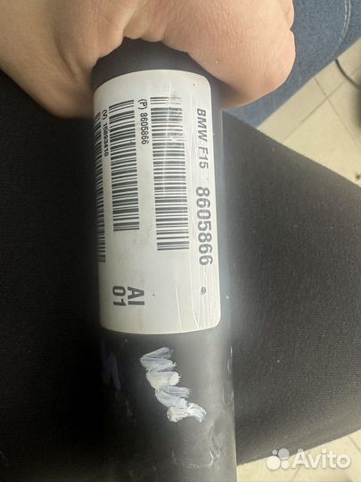 Кардан передний bmw x5 f15