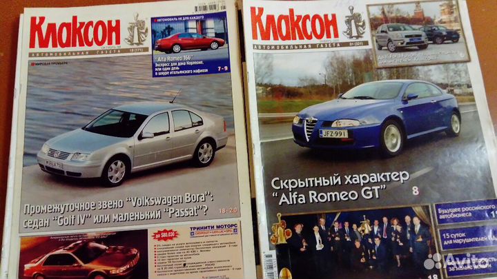 Автомобильные журналы