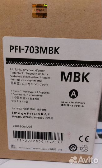 Картридж Canon PFI-703MBK (700 ml)