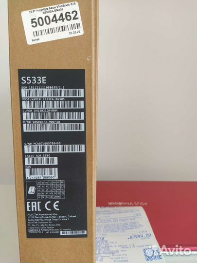 Asus VivoBook S15