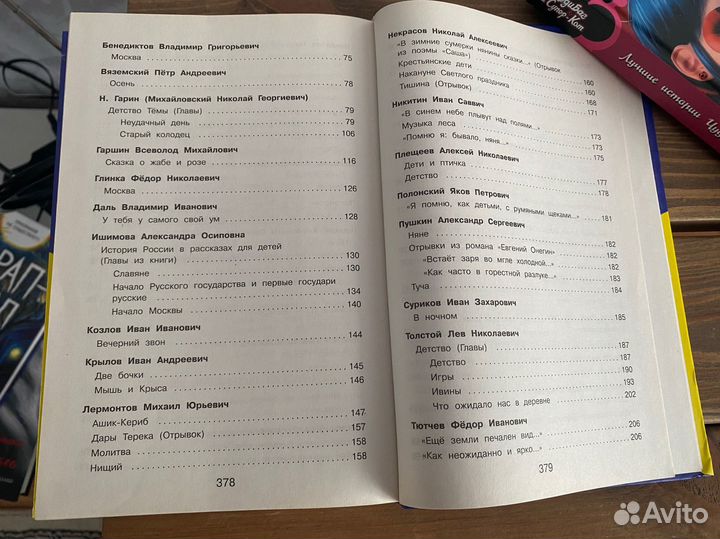 Книга Программа по чтению для 4 класса