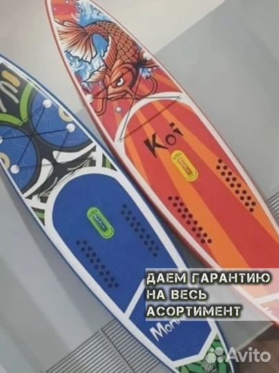 Сапборд c гарантией