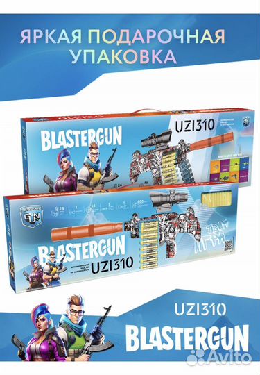 Игрушечный автомат