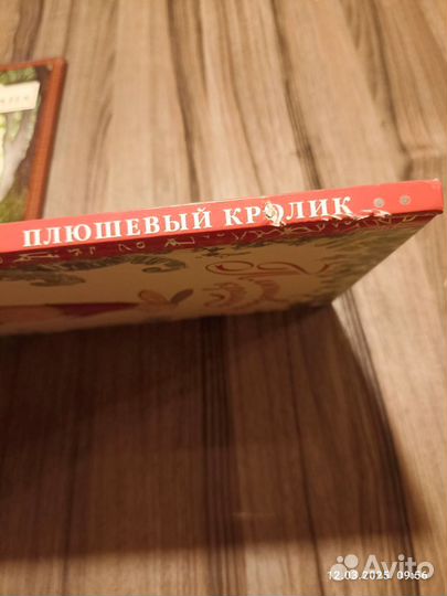 Плюшевый кролик, лис Гектор и поиски великана