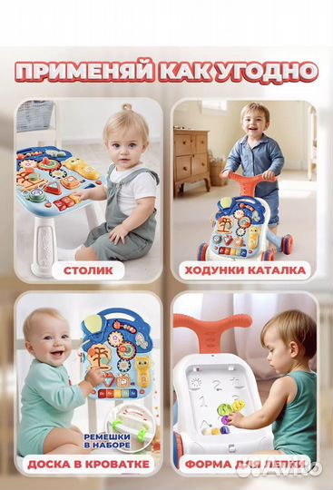 Каталка,ходунки,бизиборд