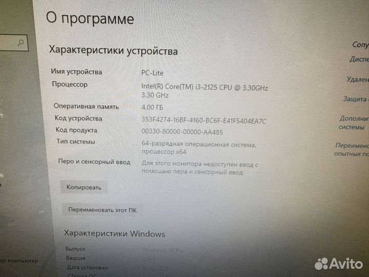 Моноблок DNS i3 4 гб 1000гб диск